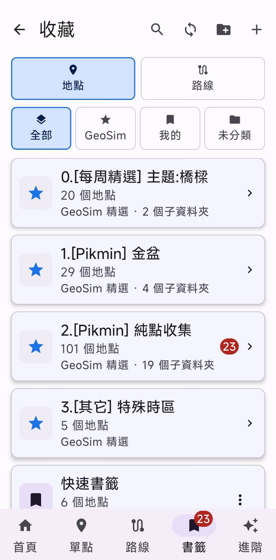 書籤收藏資料夾清單